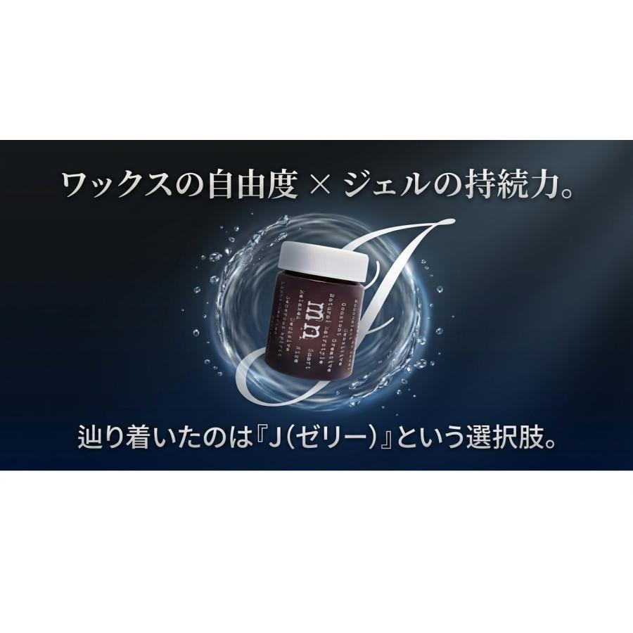 中野製薬 ナカノ モデニカ ナチュラルJ 90g ヘアワックス グリース