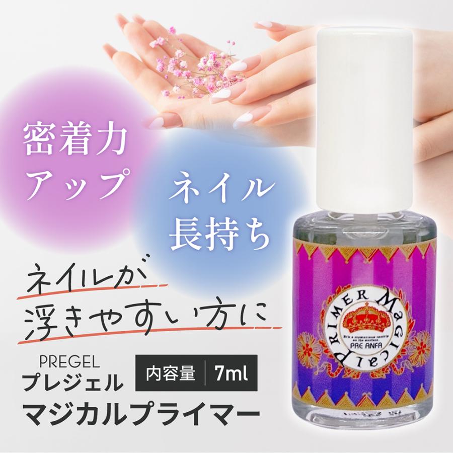 楽天市場】PREGEL プリジェル マジカルプライマー 7ml ジェル