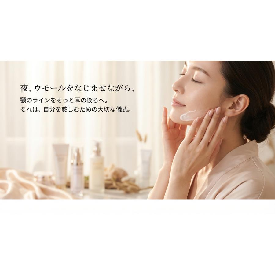 オールインワン クリーム ジェル ゲル UMOR 100g 30代 40代 50代 60代