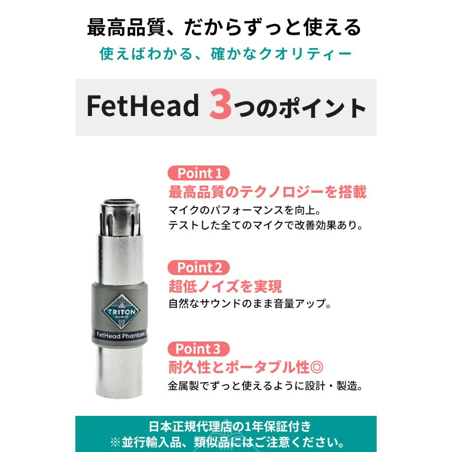 Triton Audio FetHead Phantom (トリトンオーディオ フェット Triton Audio FetHead Phantom (トリトンオーディオ フェット