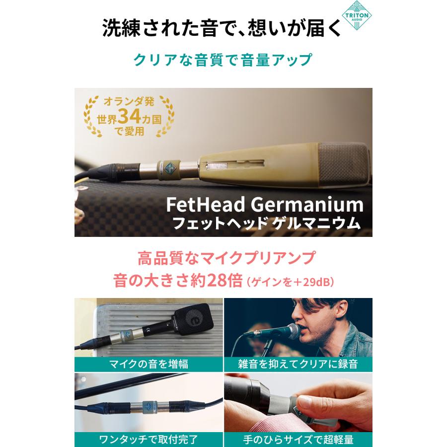 Triton Audio FetHead Germanium (トリトンオーディオ フェットヘッド