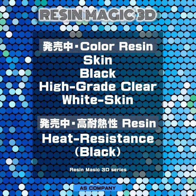 即日発送 RESIN MAGIC 3D High-Grade Clear 500g 日本製 低臭 光造形 ３Ｄプリンター用 UVレジン 光硬化型樹脂  - www.jelecom.com.eg