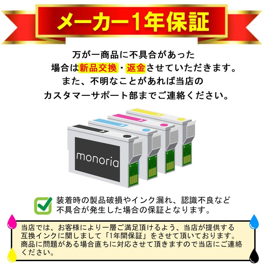 EPSON エプソン インクカートリッジ MUG/4MP マグカップ 大容量 4色