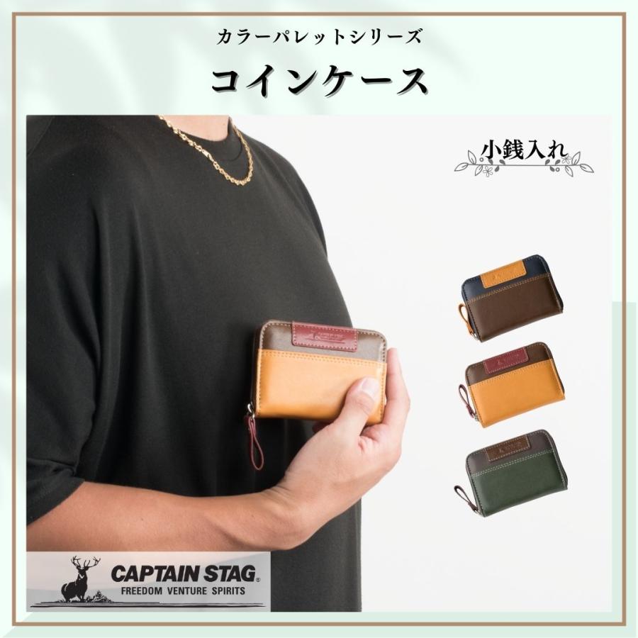 CAPTAIN STAG（キャプテンスタッグ） 【キャプテンスタッグ】 【正規 