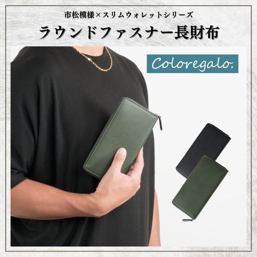 ☆LYPプレミアム会員割引☆【日本製・本革】 【コロレガーロ】 長財布