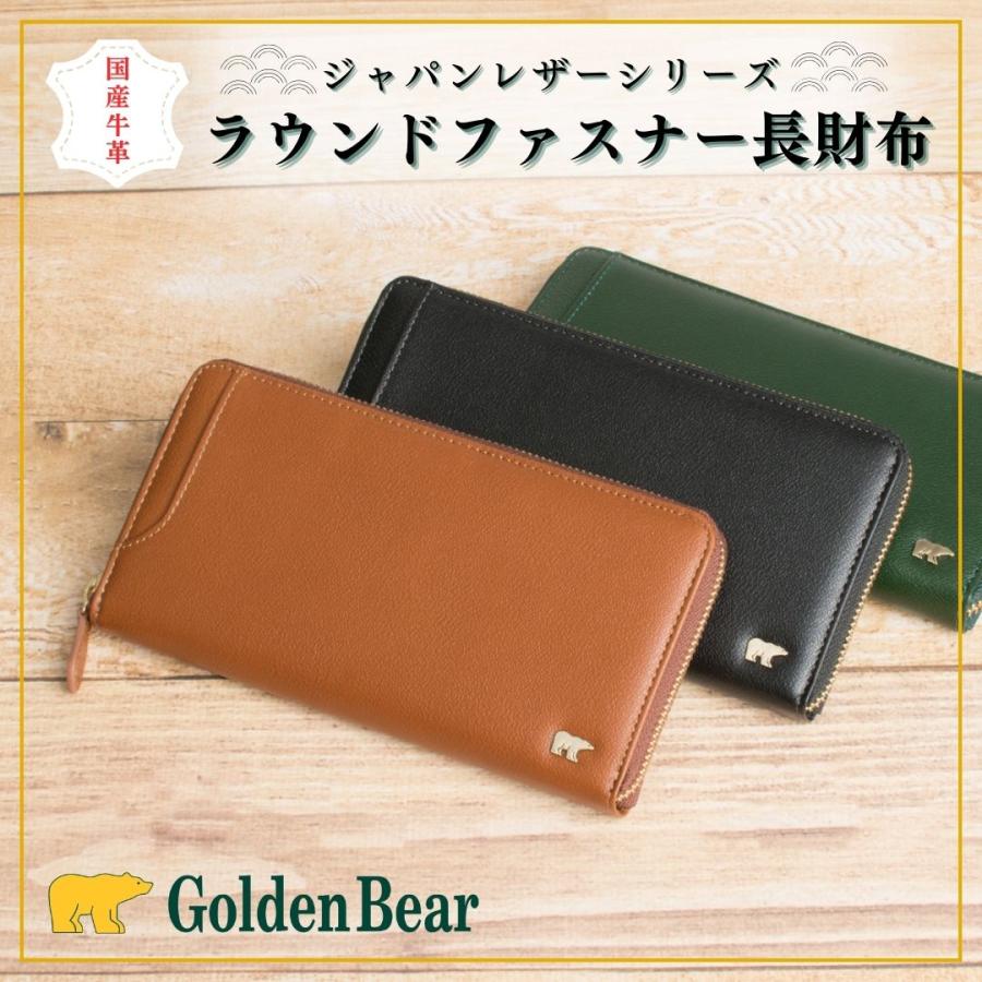 GoldenBear ジャパンレザー 日本の革 シュリンクレザー 長財布