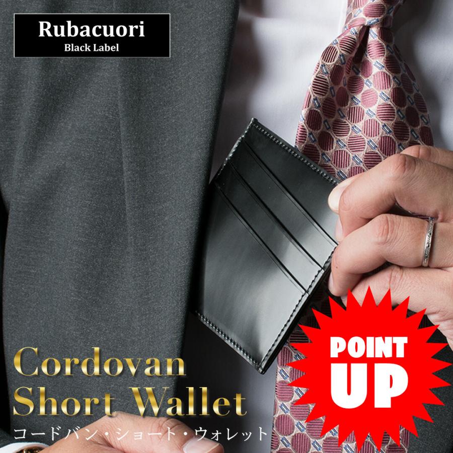 日本製☆上質な艶を放つ コードバン レザーウォレット コンパクト財布