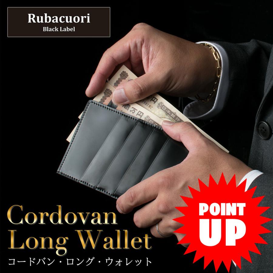 日本製☆上質な艶を放つ コードバン レザーウォレット 長財布 カード