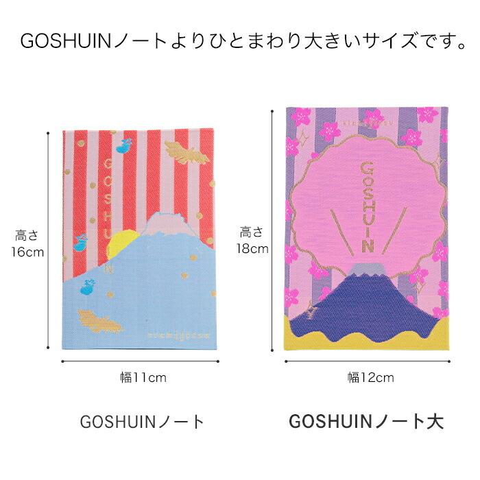 御朱印帳 大判 かわいい おしゃれ kichijitsu GOSHUINノート大 12×18cm