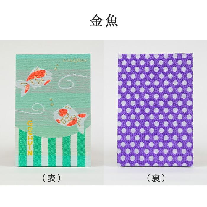 御朱印帳 大判 かわいい おしゃれ kichijitsu GOSHUINノート大