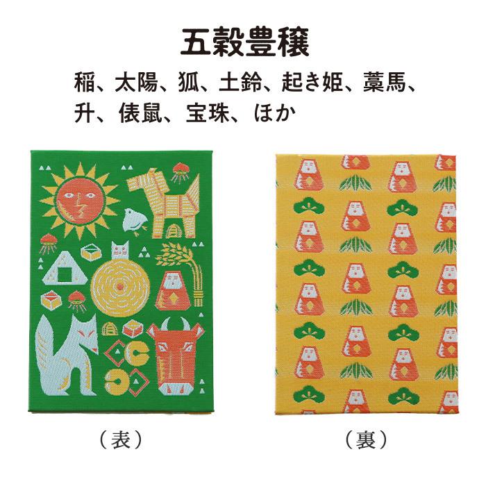 monos（モノス） 御朱印帳 かわいい おしゃれ めでた御朱印帳 五穀豊穣