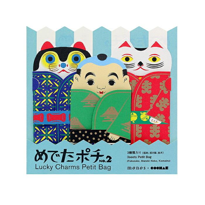 めでたポチ ぽち袋 ポチ袋 おもしろ かわいい ゆるい 個性的 折り紙 縁起物 和雑貨 正月 お年玉 海外 チップ お祝い お礼 お返し Monos Cochae メール便発送 Momp Monosオンラインショップ Yahoo 店 通販 Yahoo ショッピング