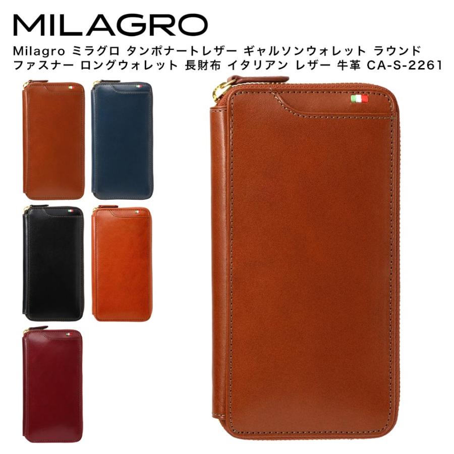 【ポイント10倍】Milagro ミラグロ タンポナートレザー ギャルソンウォレット ラウンド ファスナー ロングウォレット 長財布 イタリアン レザー 牛革 ブラウン CA-S-2261-BR MILAGRO 【ポイント10倍】Milagro ミラグロ タンポナートレザー
