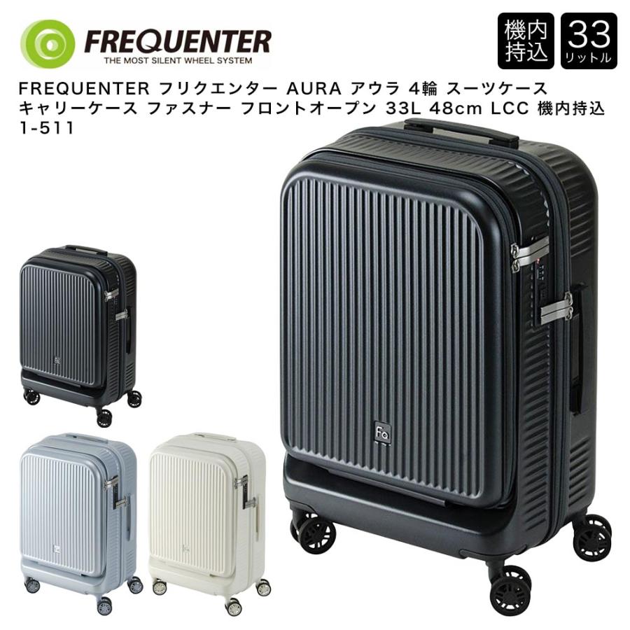FREQUENTER（フリクエンター） 【ポイント10倍】FREQUENTER AURA