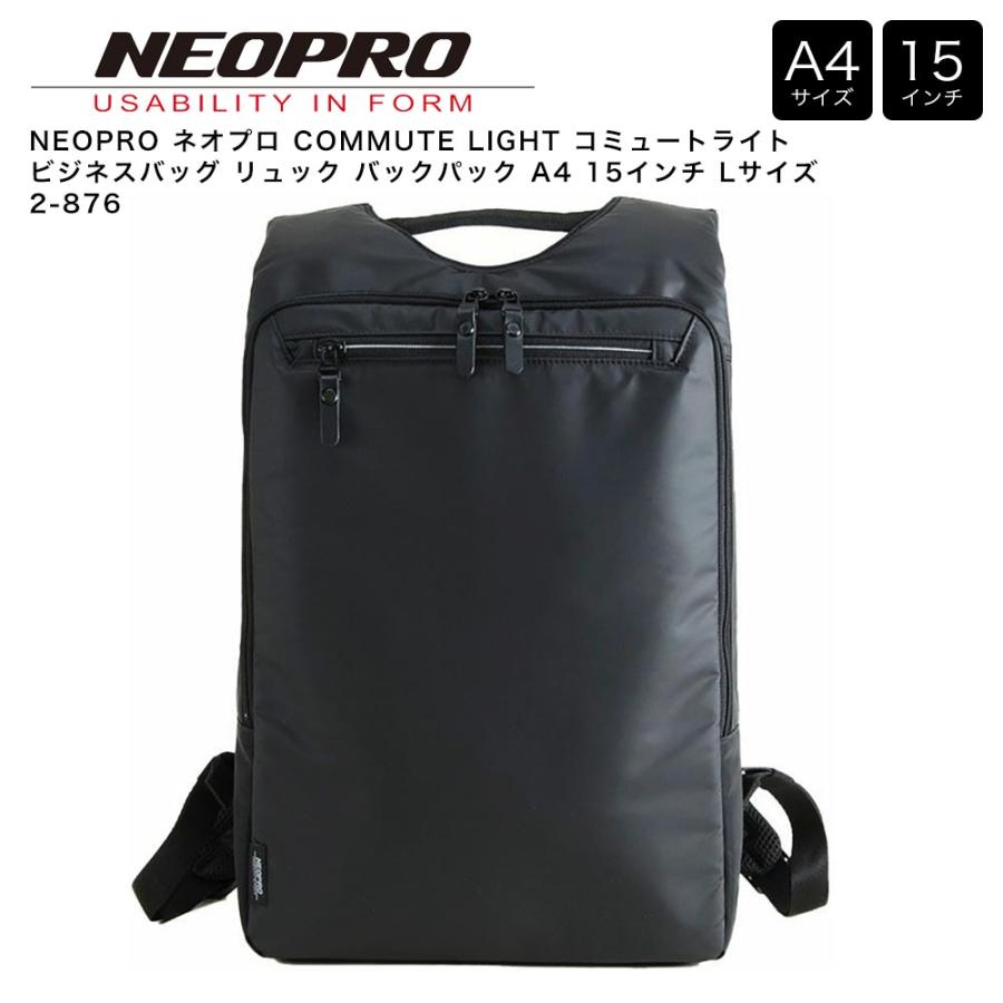 NEOPRO（ネオプロ） 【ポイント10倍】NEOPRO COMMUTE LIGHT コミュート