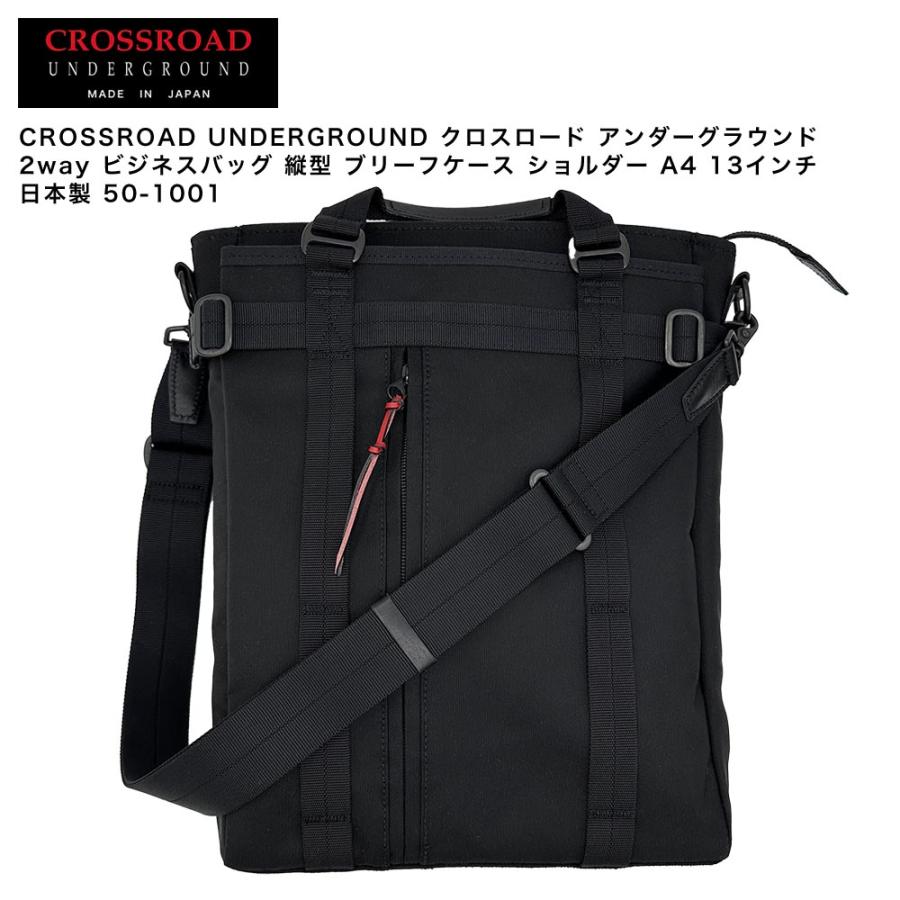 【ポイント10倍】CROSSROAD UNDERGROUND クロスロード アンダーグラウンド 2way ビジネスバッグ 縦型 ブリーフケース ショルダー A4 13インチ 日本製 50-1001 ポイント10倍】CROSSROAD UNDERGROUND クロスロード アンダー