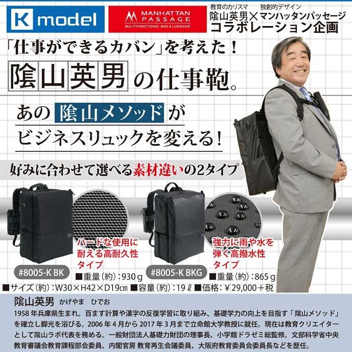 新品　マンハッタンパッセージ　ビジネスバッグ　陰山モデル マンハッタンパッセージ ビジネスバッグ ☆ 陰山モデル 【公式通販】