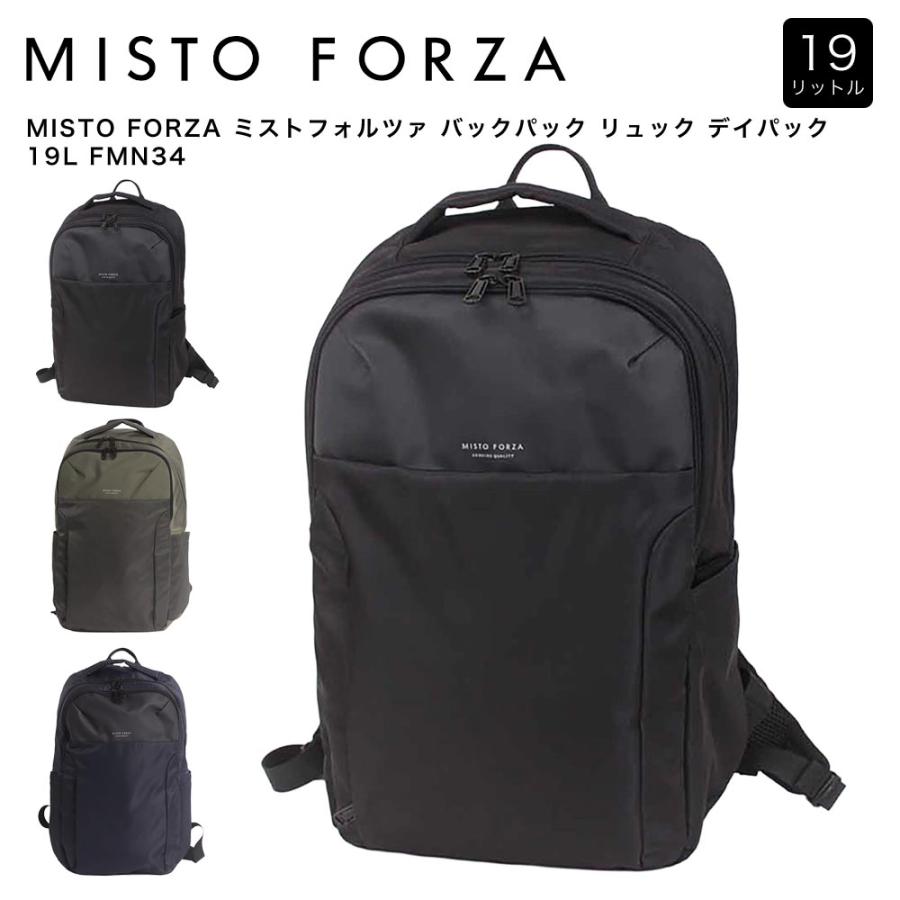 MISTO FORZA ミストフォルツァ バックパック リュック デイパック 19L