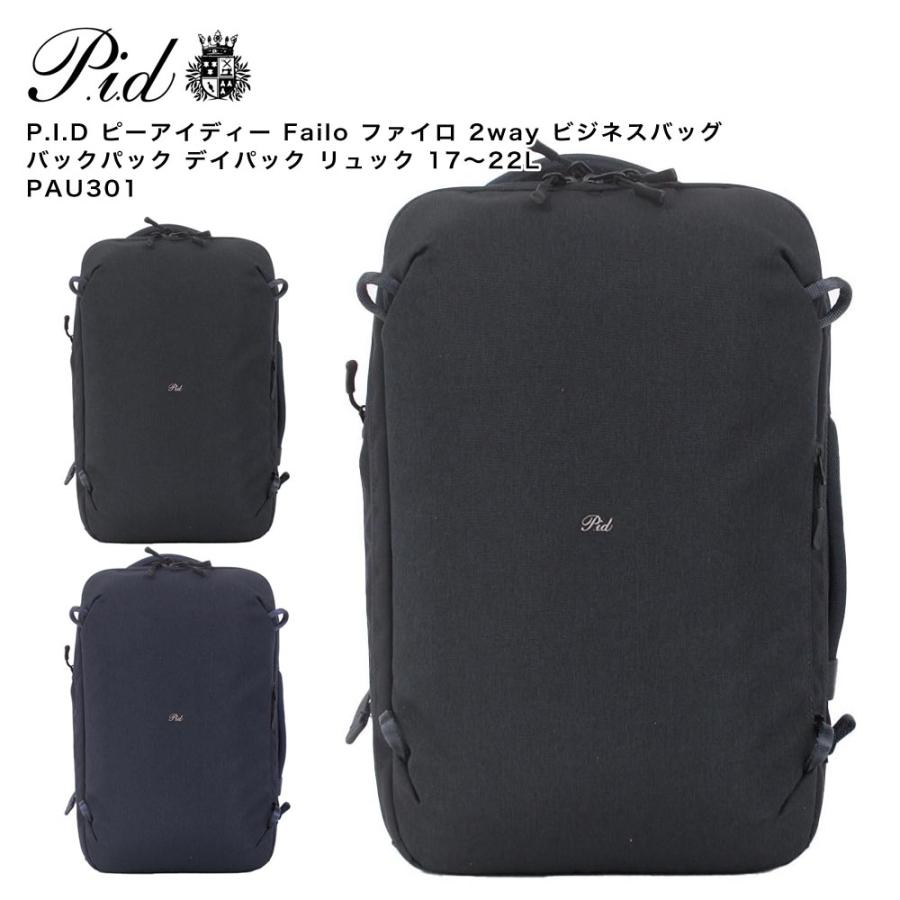 P.I.D 【日経日曜版掲載 ポイント10倍】P.I.D ピーアイディー