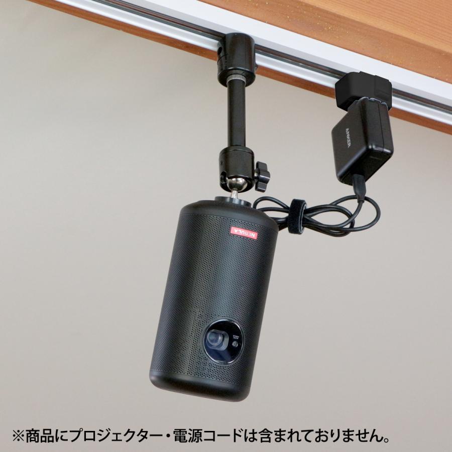 モノセレクトYahoo!店プロジェクターマウントブラケット ライティングレール (ダクトレール) 耐荷重3kg オフィス 店舗 (ロングタイプ