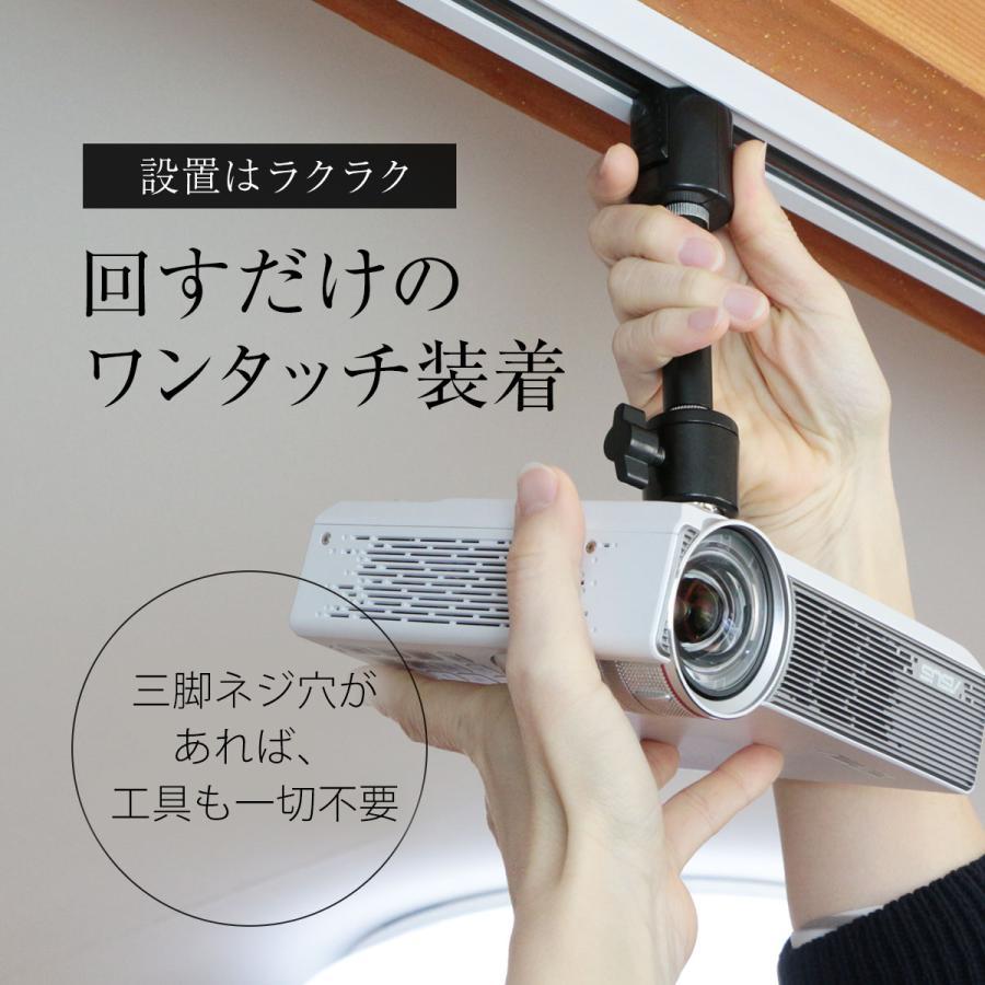 プロジェクター 天吊金具 ダクトレール ライティングレール用 耐荷重