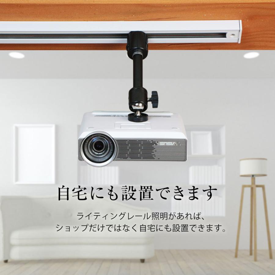 ダクトレール ライティングレール用 プロジェクター天吊金具 耐荷重1kg