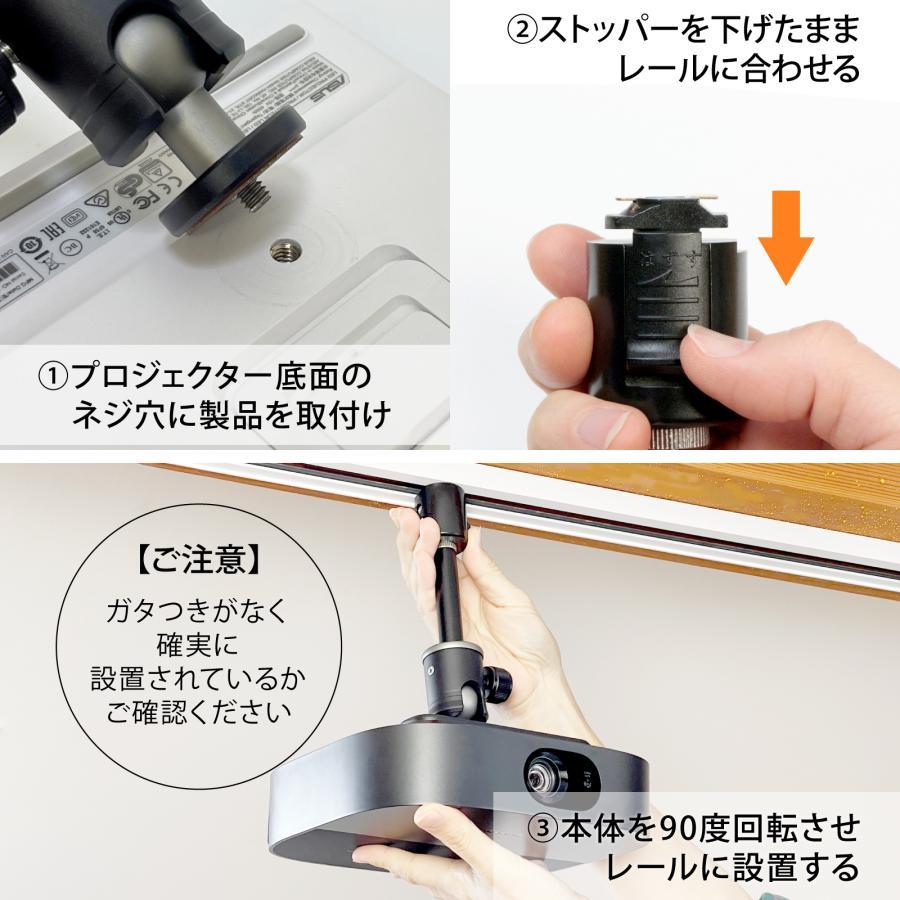 プロジェクター 天吊金具 ダクトレール ライティングレール用 耐荷重