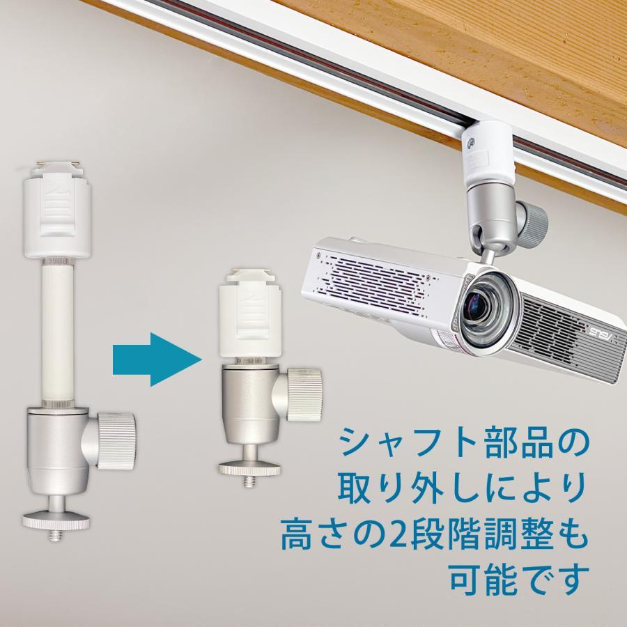 ダクトレール ライティングレール用 プロジェクター天吊金具 シングル