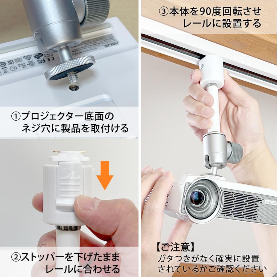 プロジェクター 天吊金具 ダクトレール ライティングレール用 耐荷重
