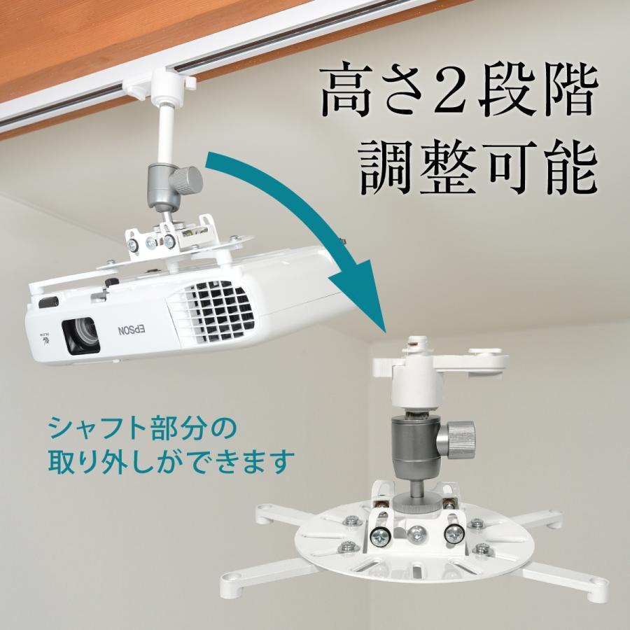 プロジェクター 天吊金具 ダクトレール ライティングレール用 耐荷重
