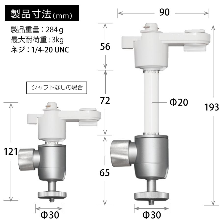 ダクトレール ライティングレール用 プロジェクター天吊金具 ダブルロック (ホワイト/プラグ付き) 耐荷重3kg PMB-L450W-CPW 自宅/オフィス/店舗 高さ2段階調整｜monoselect｜09