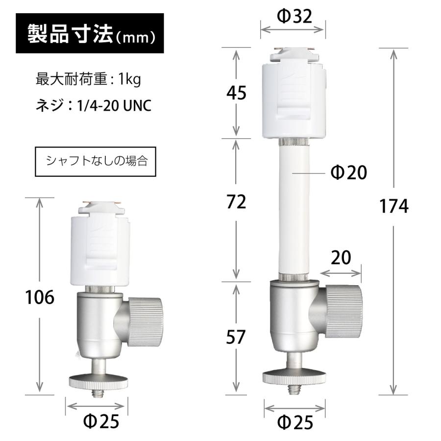 ダクトレール用 プロジェクター天吊金具 シングルロック (ホワイト)  耐荷重1kg PMB-L500W 自宅/オフィス/店舗 高さ2段階調整｜monoselect｜09