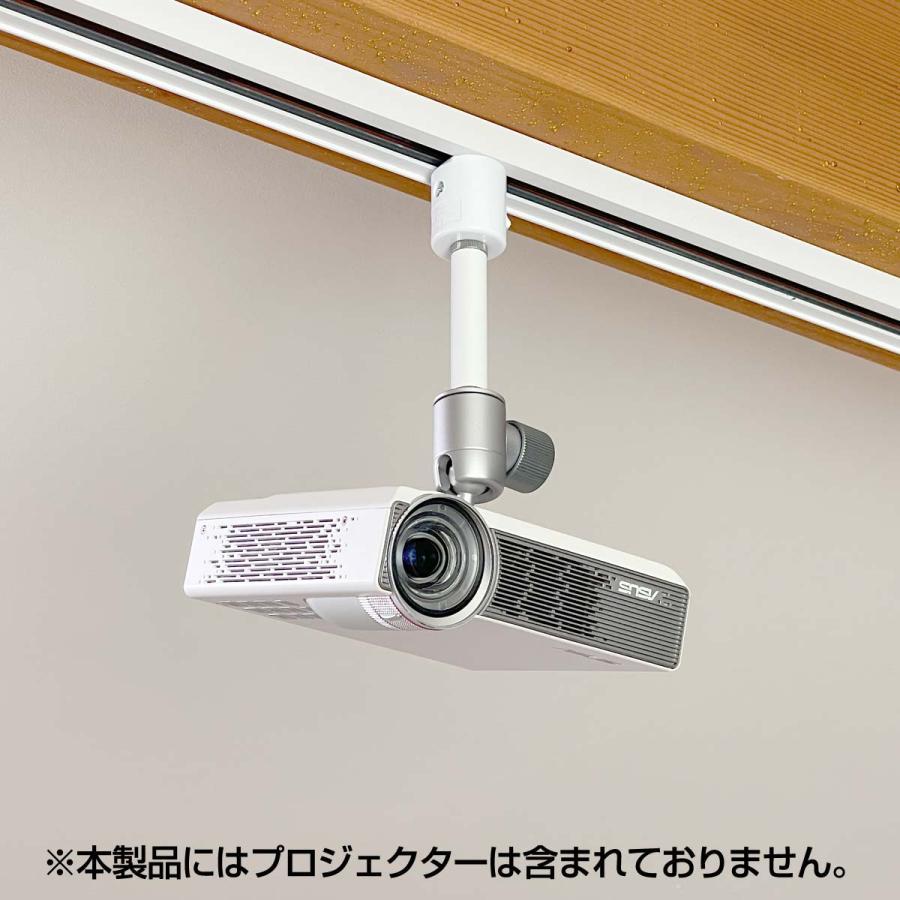 ダクトレール ライティングレール用 プロジェクター天吊金具