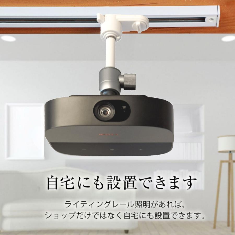 プロジェクター 天吊金具 ダクトレール ライティングレール用 耐荷重