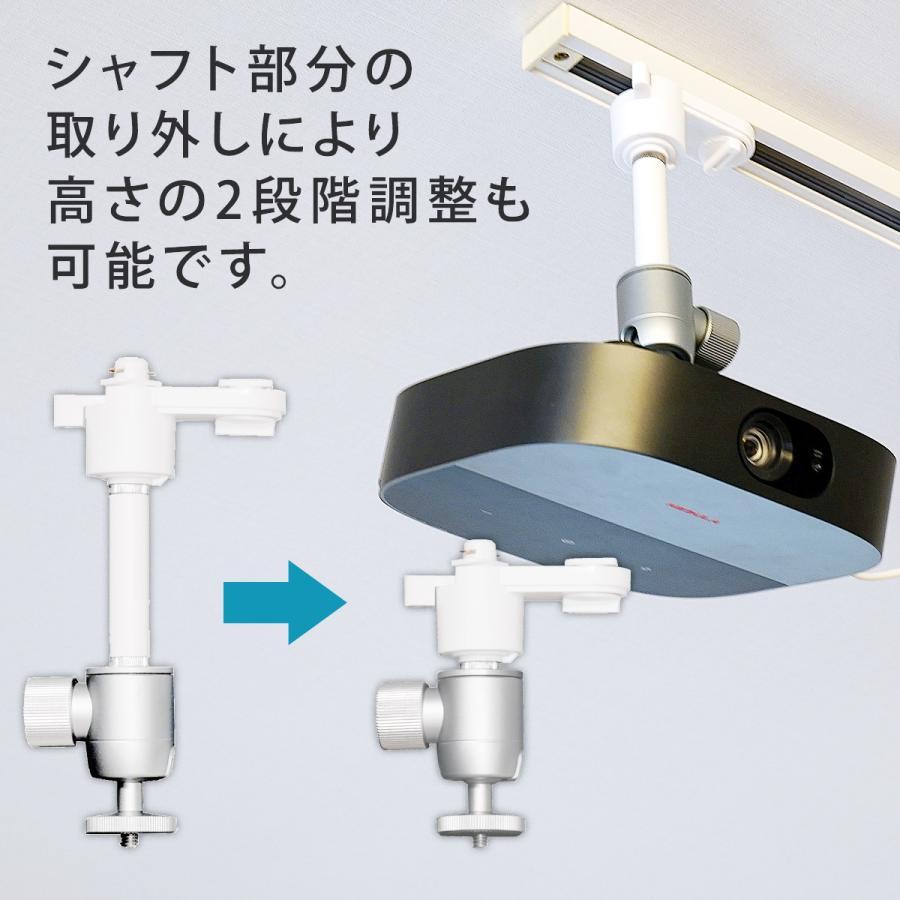 プロジェクター 天吊金具 ダクトレール ライティングレール用 耐荷重