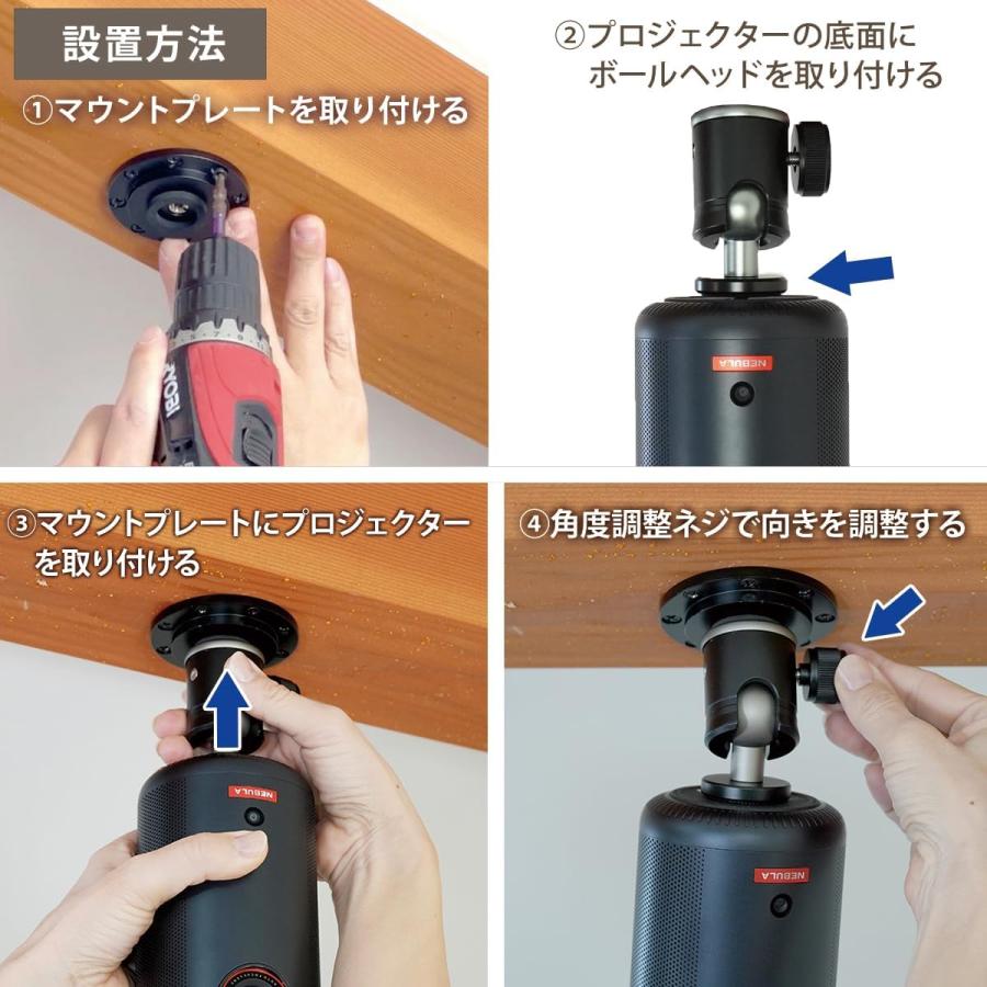 プロジェクター 天吊金具 マウントプレート 耐荷重3kg ブラック