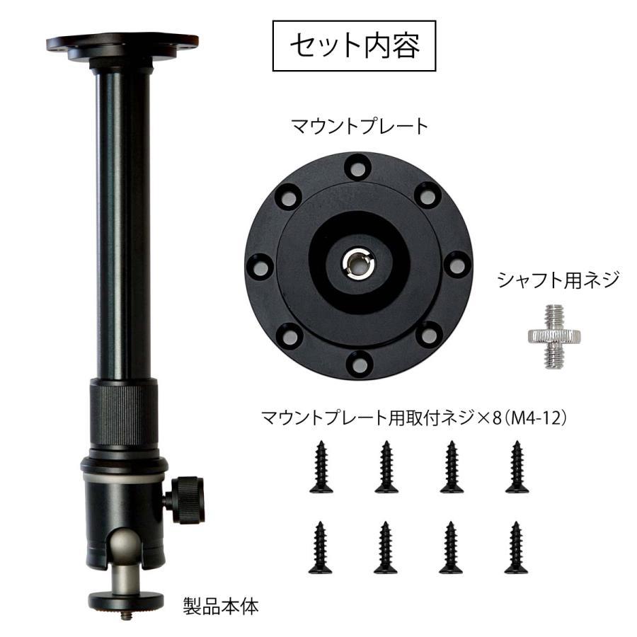 プロジェクター 天吊金具 壁付け対応 耐荷重3kg ブラック 伸縮シャフト