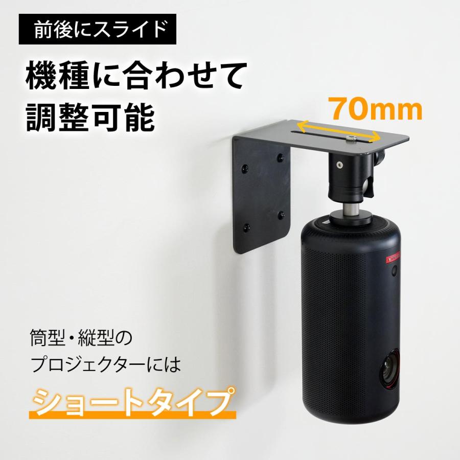 プロジェクター壁付け金具 耐荷重3kg ショートタイプ ホワイト