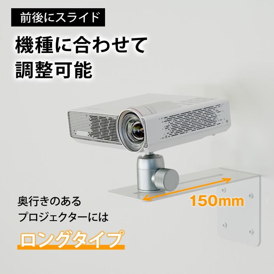 プロジェクター壁付け金具 耐荷重3kg ロングタイプ ホワイト / ダークグレー 1/4インチネジ プロジェクター台 プロジェクター スタンド 壁掛け 壁面 収納 |  | 06