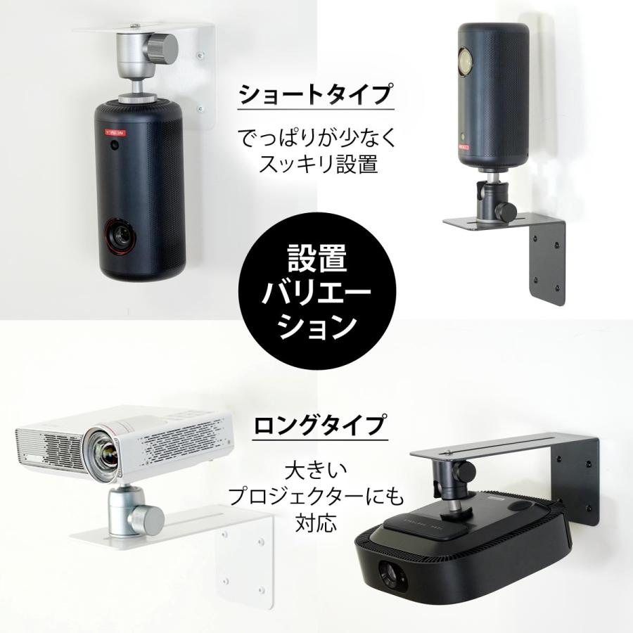 プロジェクター壁付け金具 耐荷重3kg ロングタイプ ホワイト / ダークグレー 1/4インチネジ プロジェクター台 プロジェクター スタンド 壁掛け 壁面 収納 |  | 07
