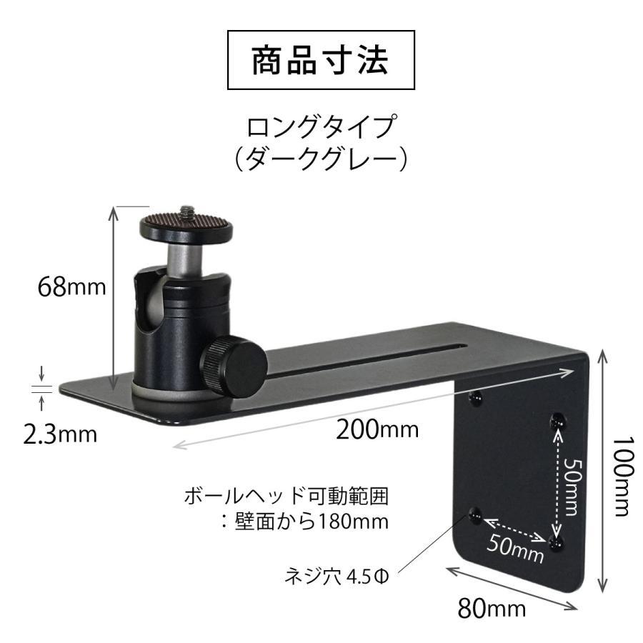 プロジェクター壁付け金具 耐荷重3kg ロングタイプ ホワイト / ダークグレー 1/4インチネジ プロジェクター台 プロジェクター スタンド 壁掛け 壁面 収納 |  | 11