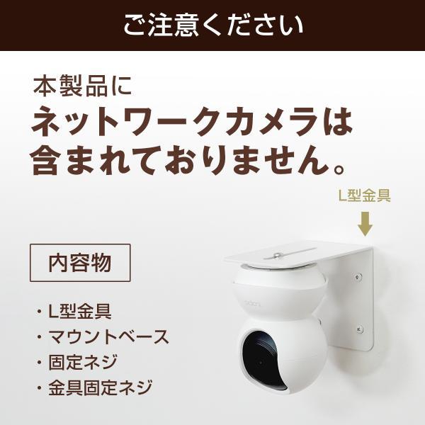 Tapo カメラ用】壁付け金具 防犯カメラ ベビーモニター 見守りカメラ