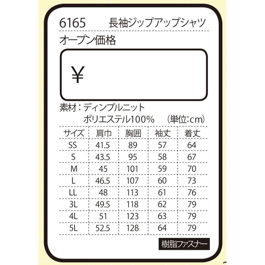 でおすすめアイテム。でおすすめアイテム。ジーベック 長袖ジップアップシャツ Xebec 4L〜5Lサイズ 大きいサイズ (6165) 制服、作業服 セフティシューズ(スリッポンタイプ) ホワイト 29.0cm メーカー直送品 ケイゾック KZS-100