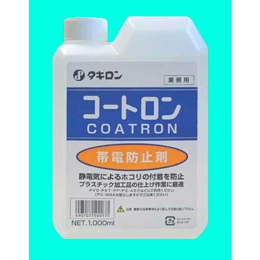 【送料無料】コートロン　帯電防止剤　1000ｍｌ　タキロン株式会社/1ケース/6個入（Yahoo!・モノサイン）