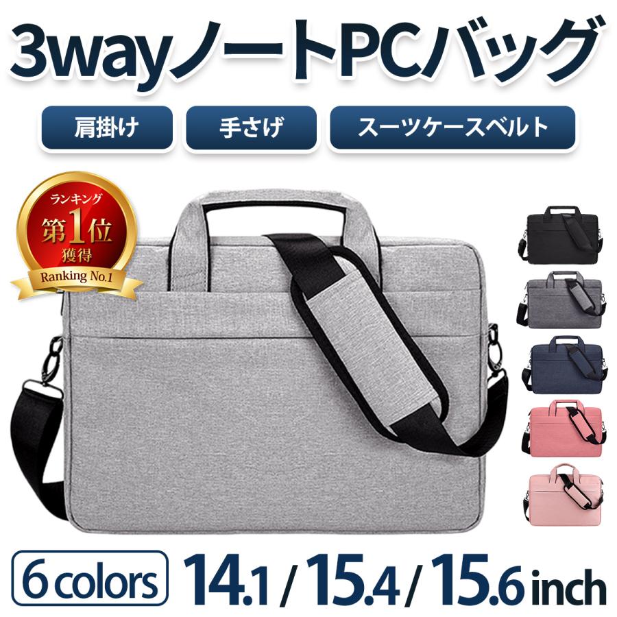 ノートパソコンバッグ ケース Pcバッグ 防水 通勤 14 15 ショルダーバッグ Ms0026 Mono Site 通販 Yahoo ショッピング