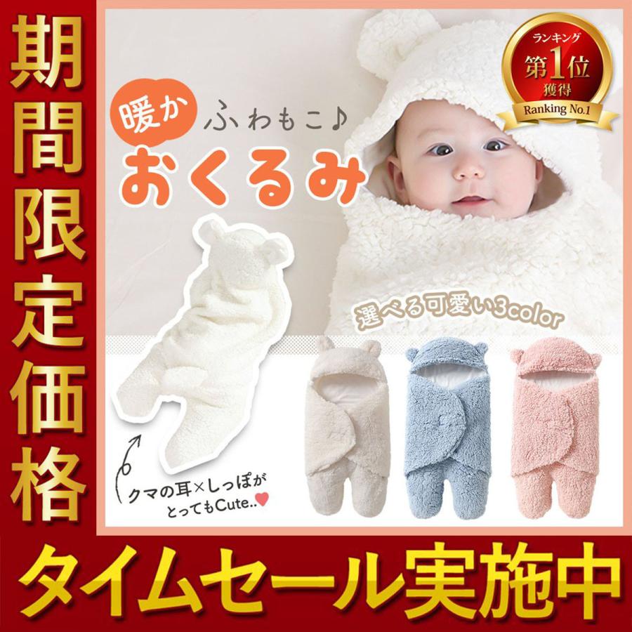 おくるみ ベビー服 着ぐるみ 赤ちゃん くま耳 あったか Ms019 Mono Site 通販 Yahoo ショッピング
