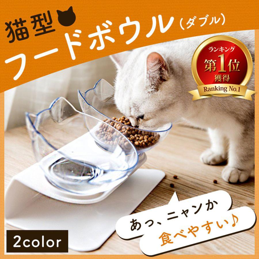 満点の フードボウル エサ入れ えさ ペット 高い 食器 皿 餌皿 猫 猫耳 食べやすい 傾斜 食器、餌やり、水やり用品