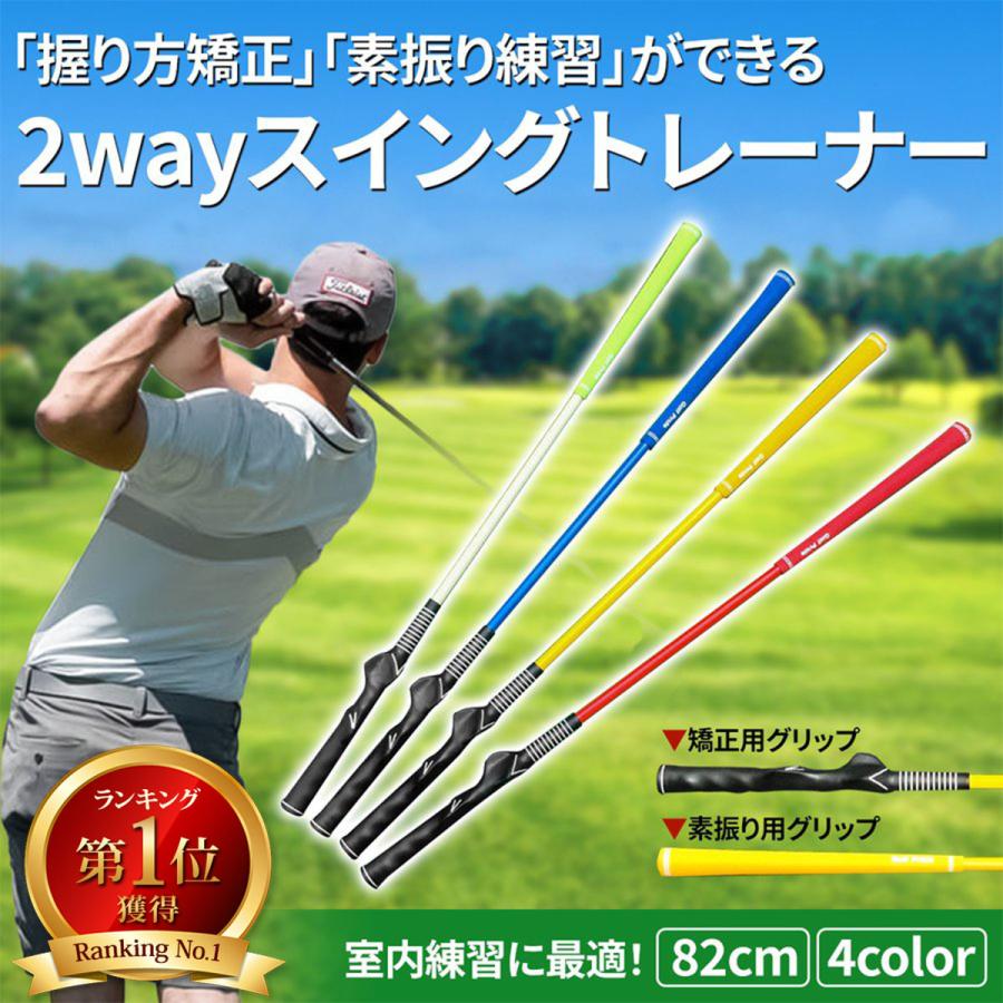 ゴルフ 練習器具 素振り スイングトレーナー 素振り 矯正 トレーニング Ms063 Mono Site 通販 Yahoo ショッピング