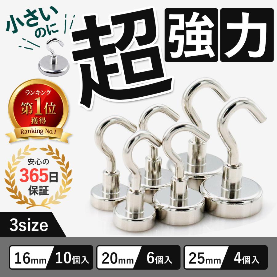 マグネットフック 強力 5kg ネオジム磁石 収納 壁掛け おしゃれ シンプル スッキリ Ms065 Mono Site 通販 Yahoo ショッピング