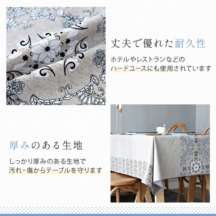 テーブルクロス 140x180 140x140 120x160 撥水 北欧 おしゃれ テーブルクロス 140x180 140x140 120x160 撥水 北欧 おしゃれ